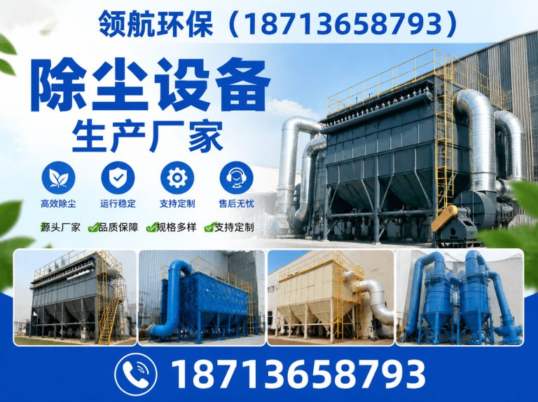 沧州泊头除尘设备展示图